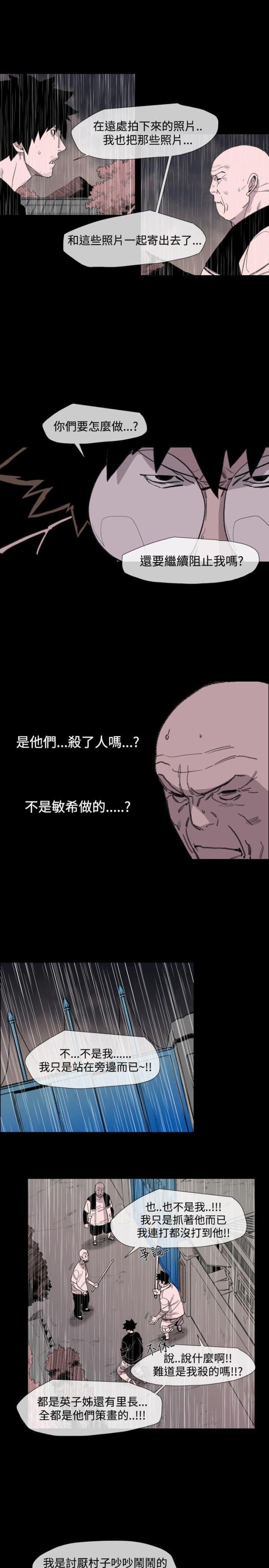 第19话16