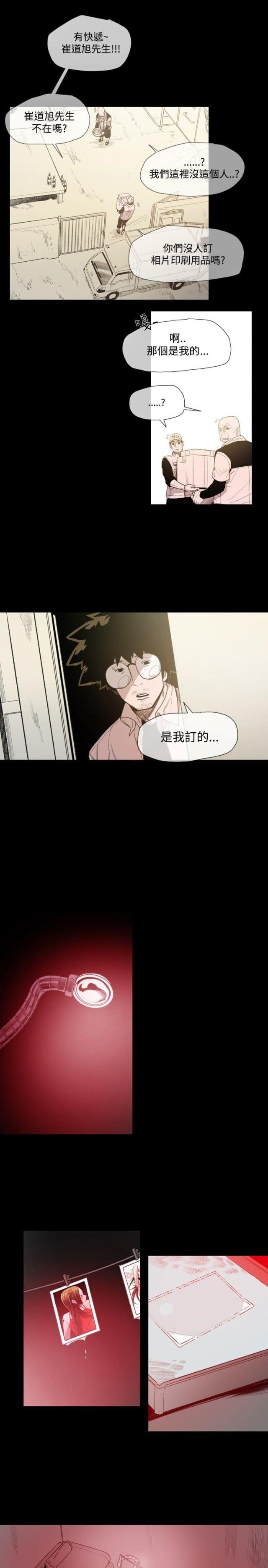 第9话11