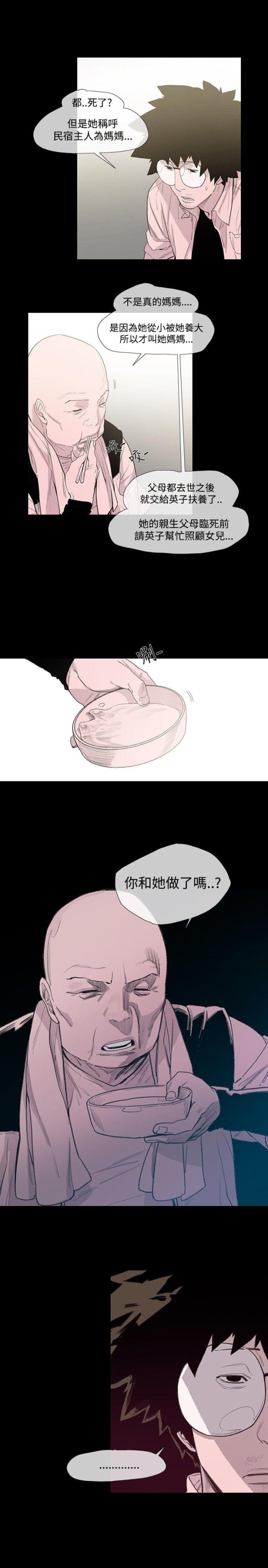 第7话9