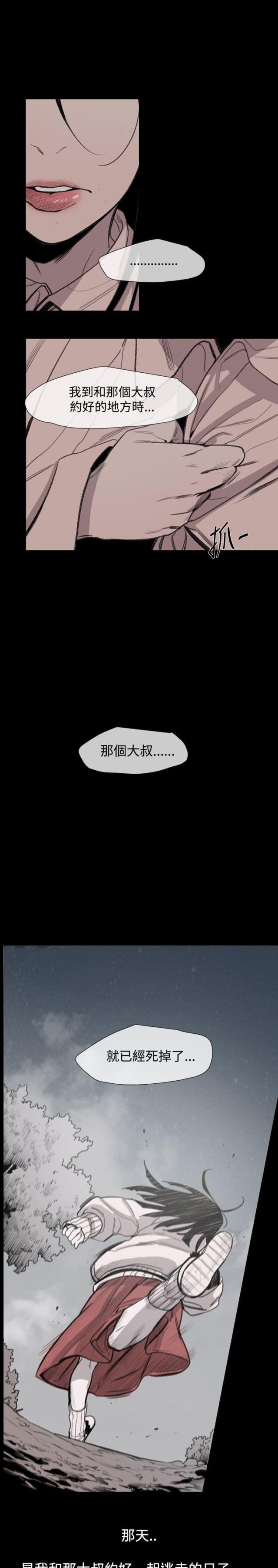 第17话11