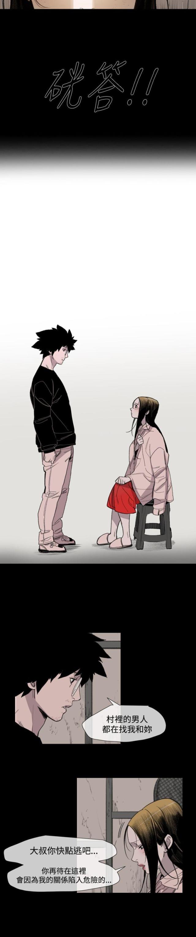第17话9