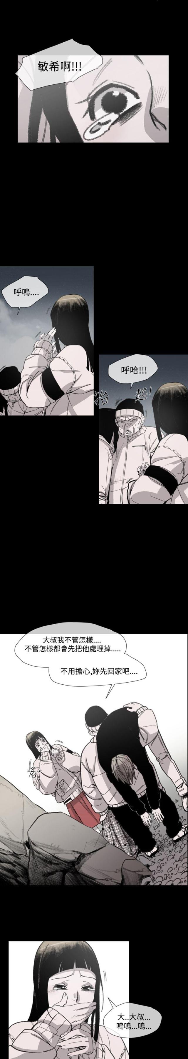 第16话9