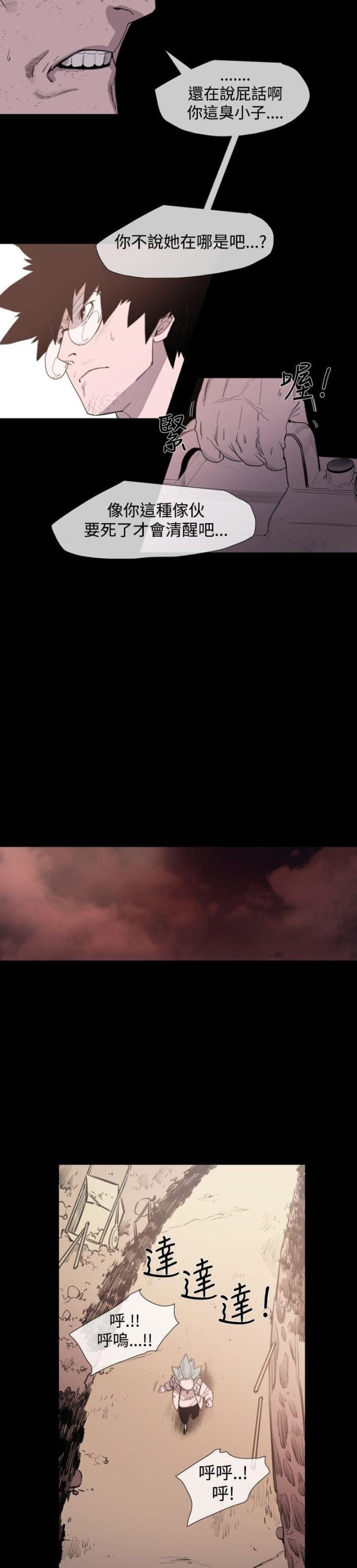 第20话5