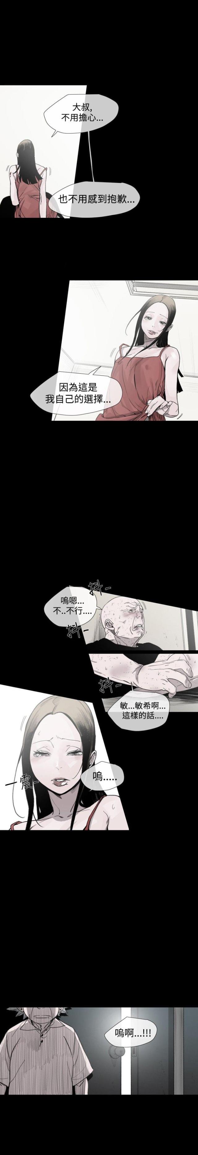 第23话8