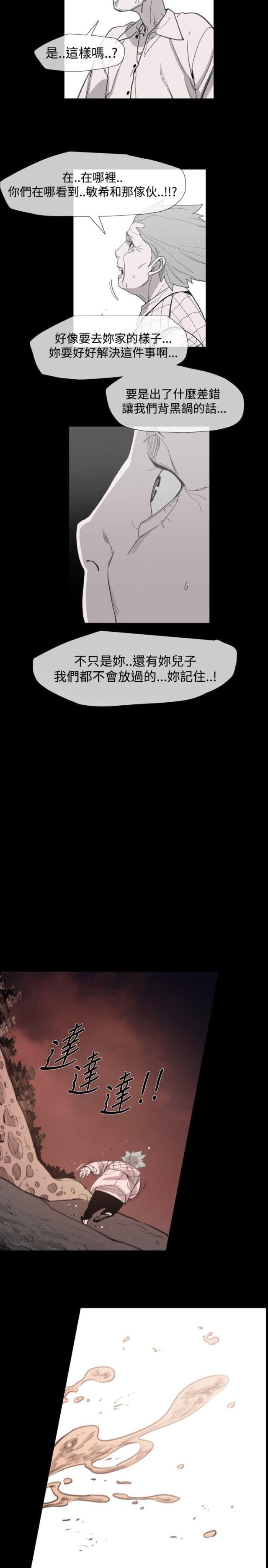 第20话7