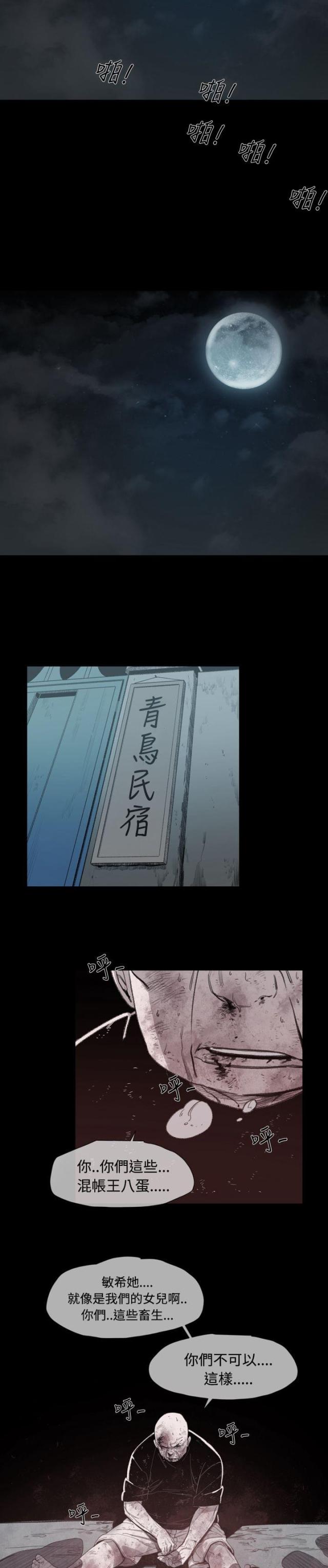 第11话21