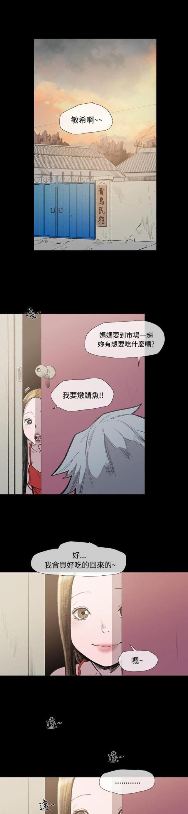 第8话8
