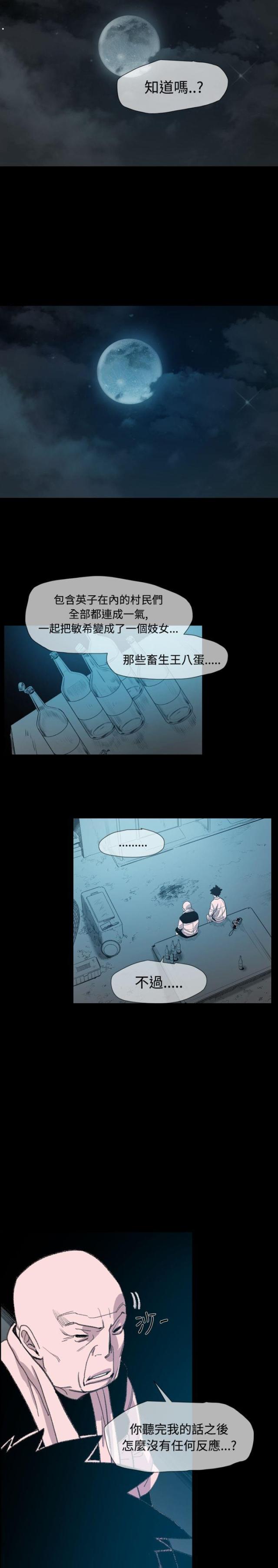 第11话23