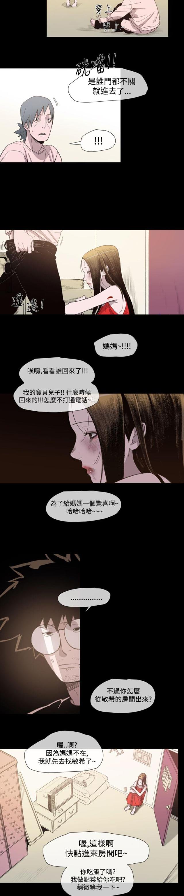 第13话3