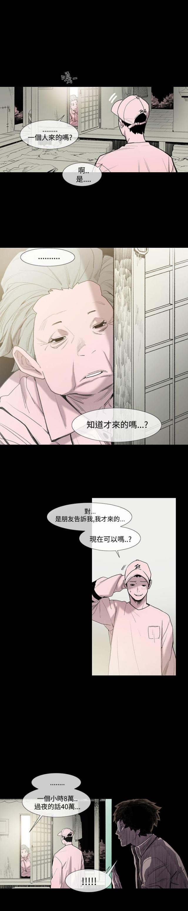 第3话6