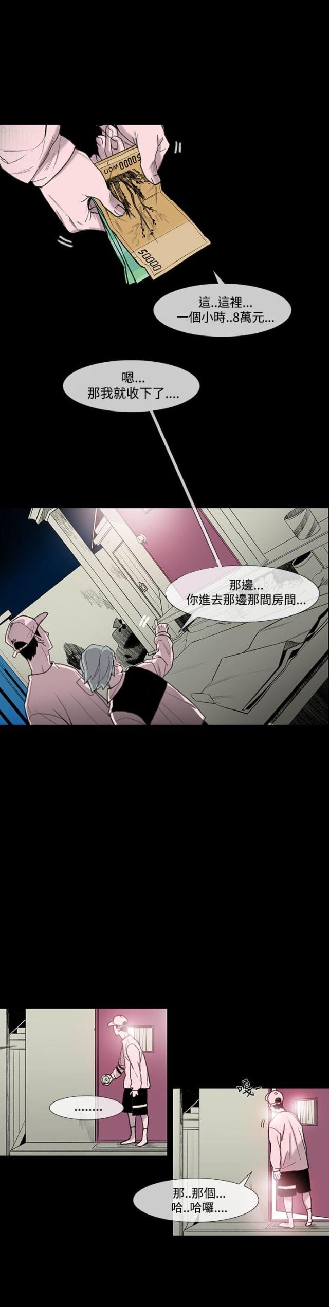 第3话7