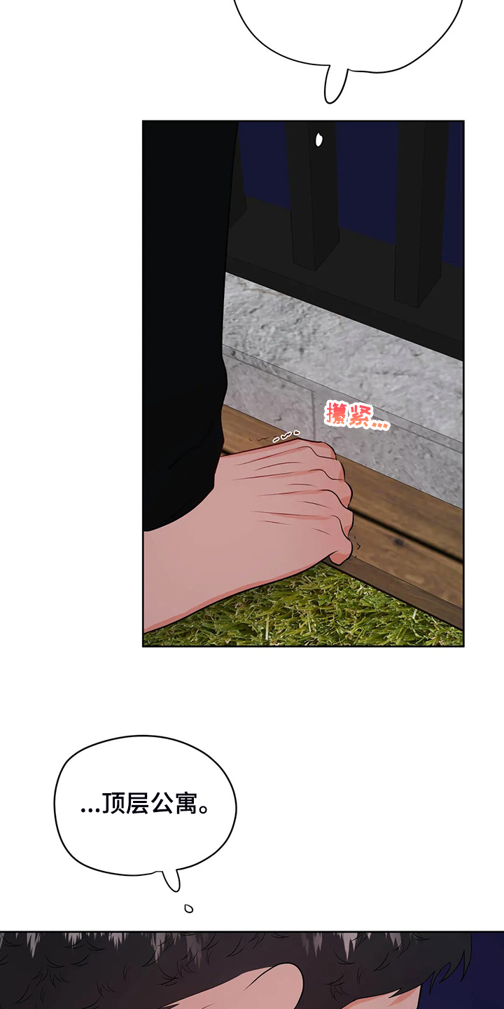 第90章：下不了决心9