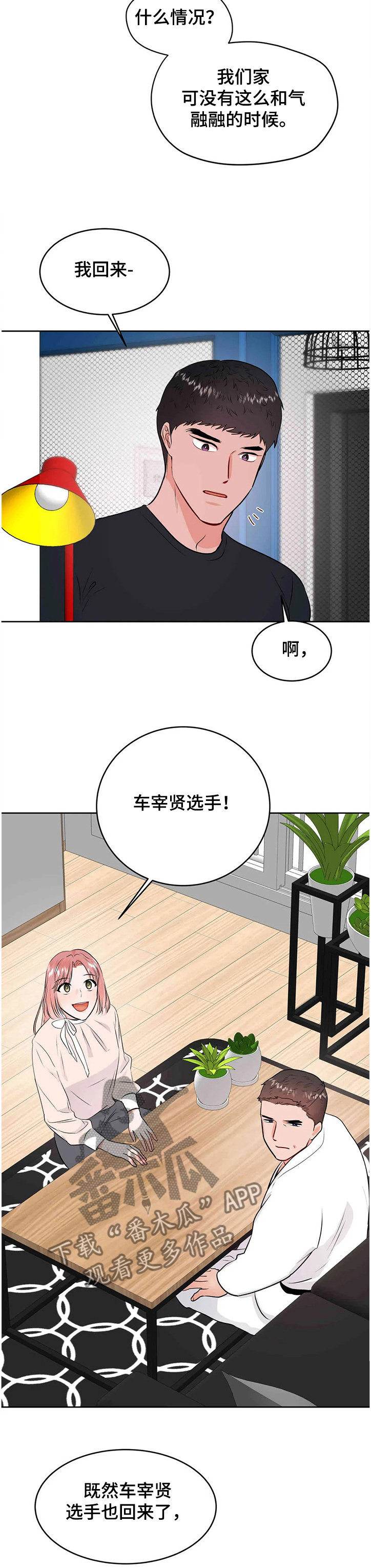 第73章：花甲宴1
