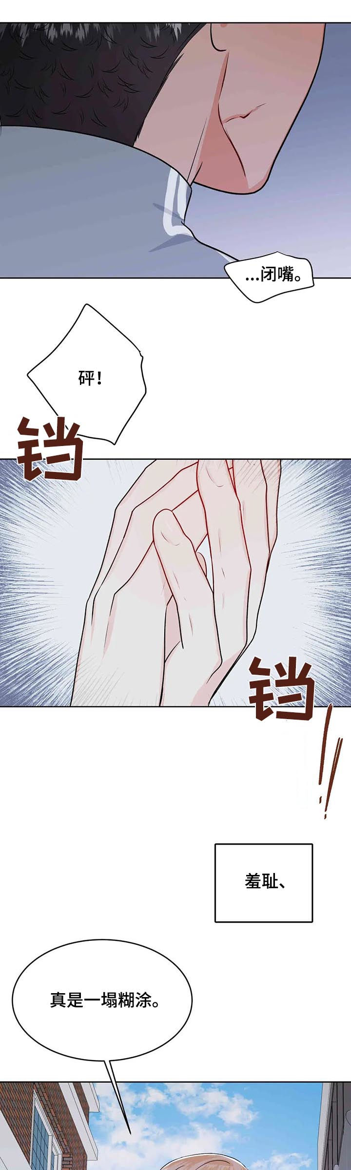 第57章：挑事15