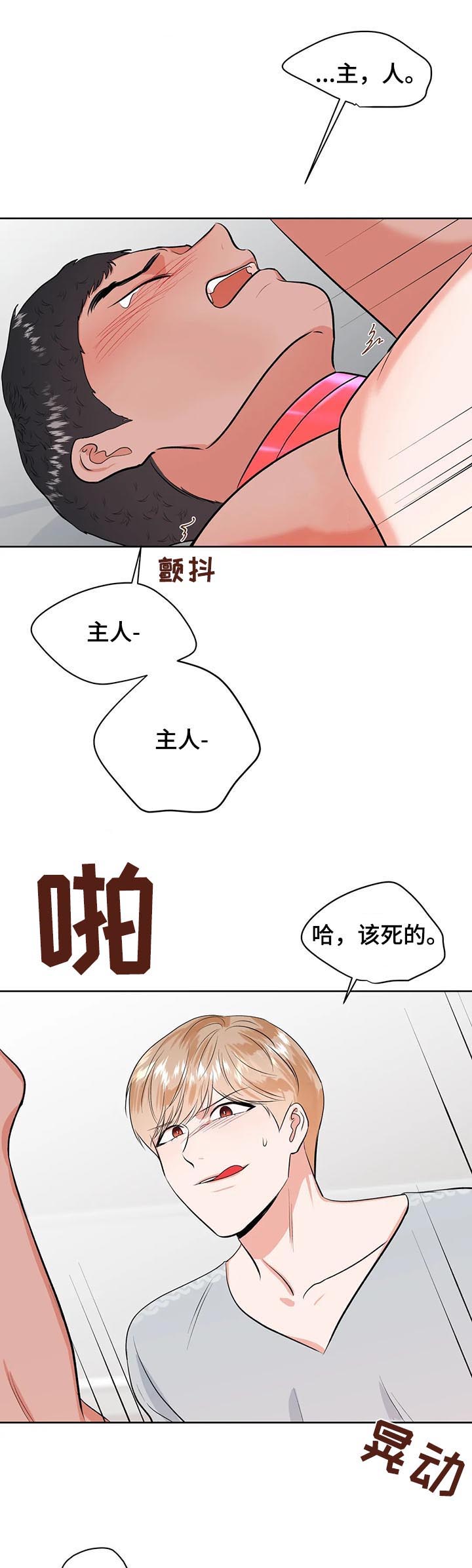 第32章：真可爱7