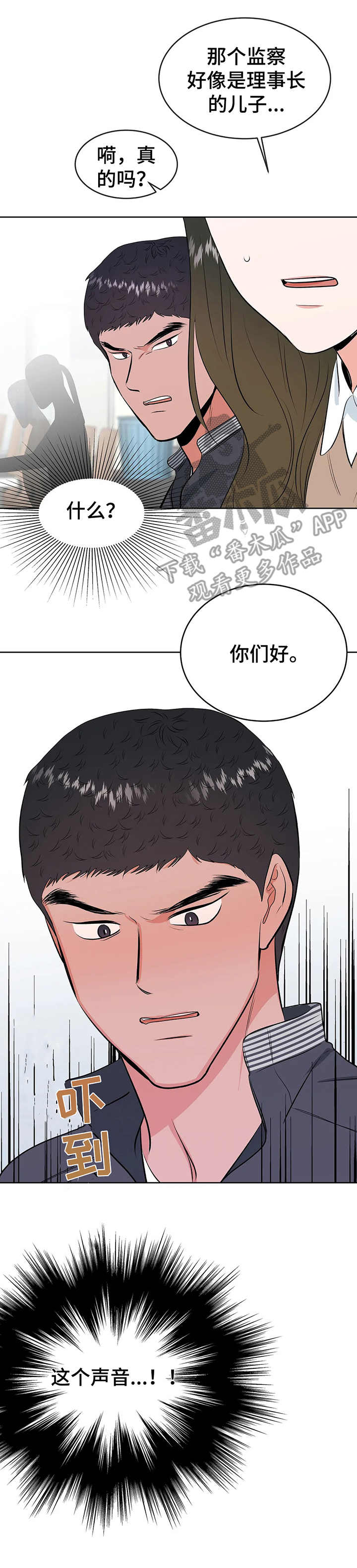 第11章：慌张9
