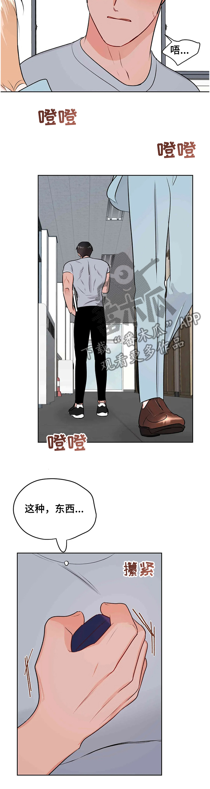 第77章：真的都结束了？6