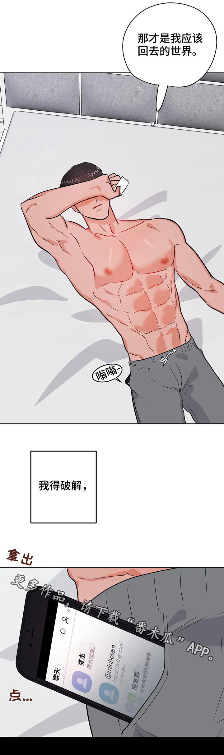 第50章：圈套14