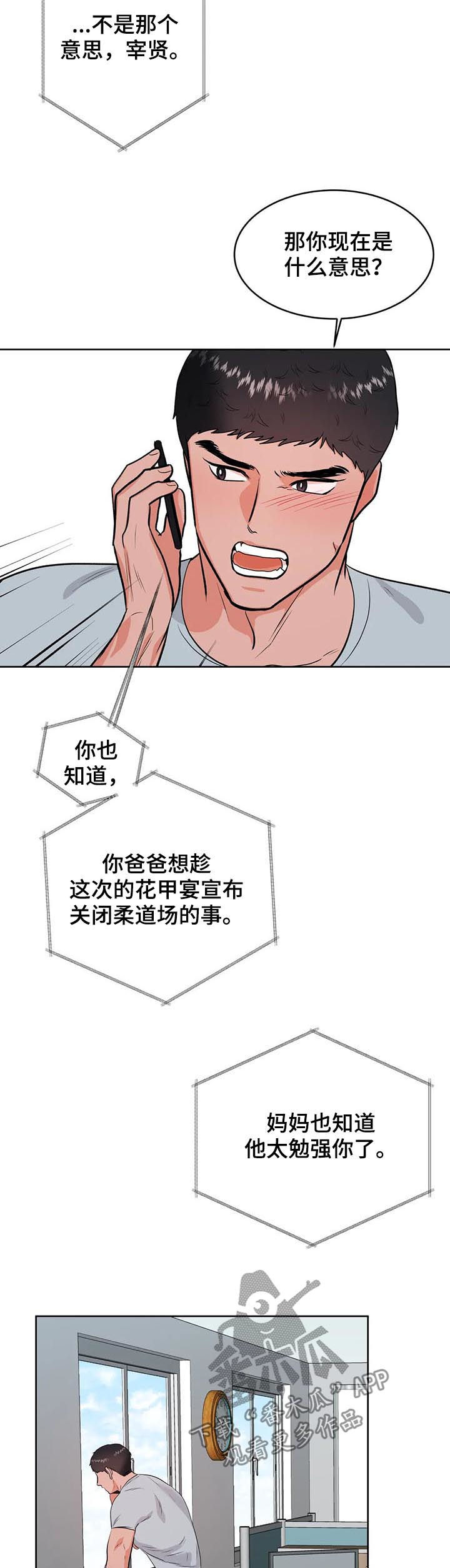 第37章：你看着很苦恼14