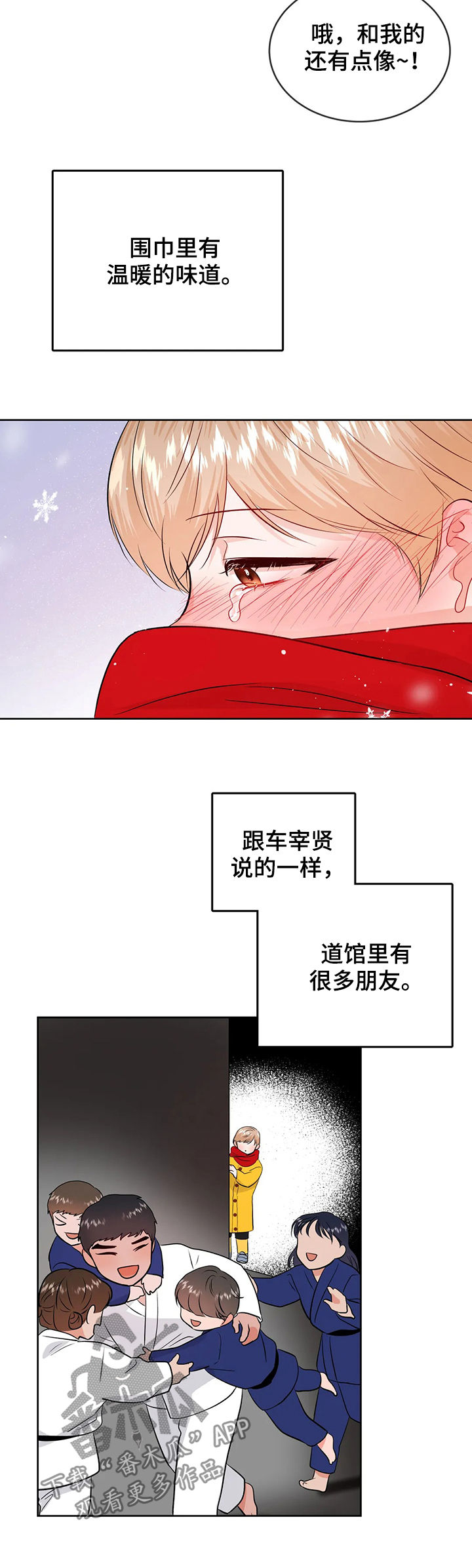 第52章：哭泣7