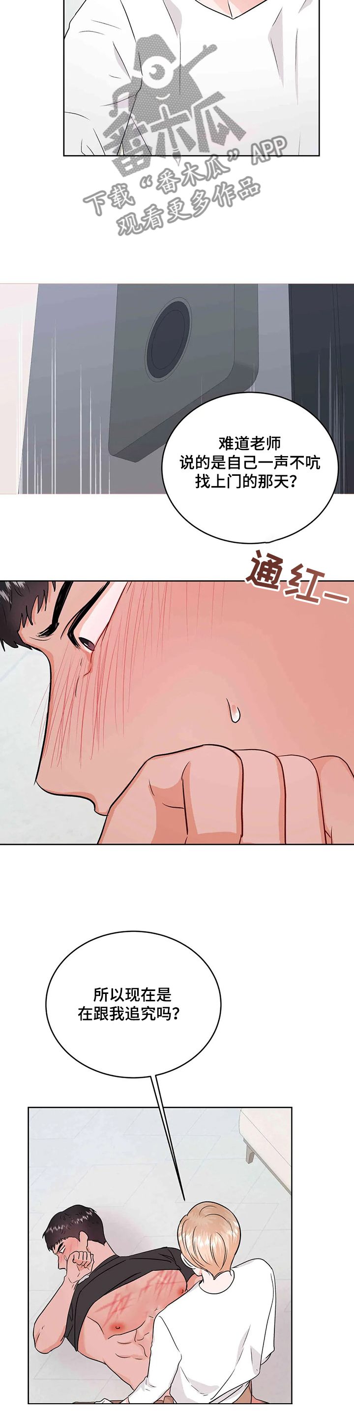 第62章：情绪8