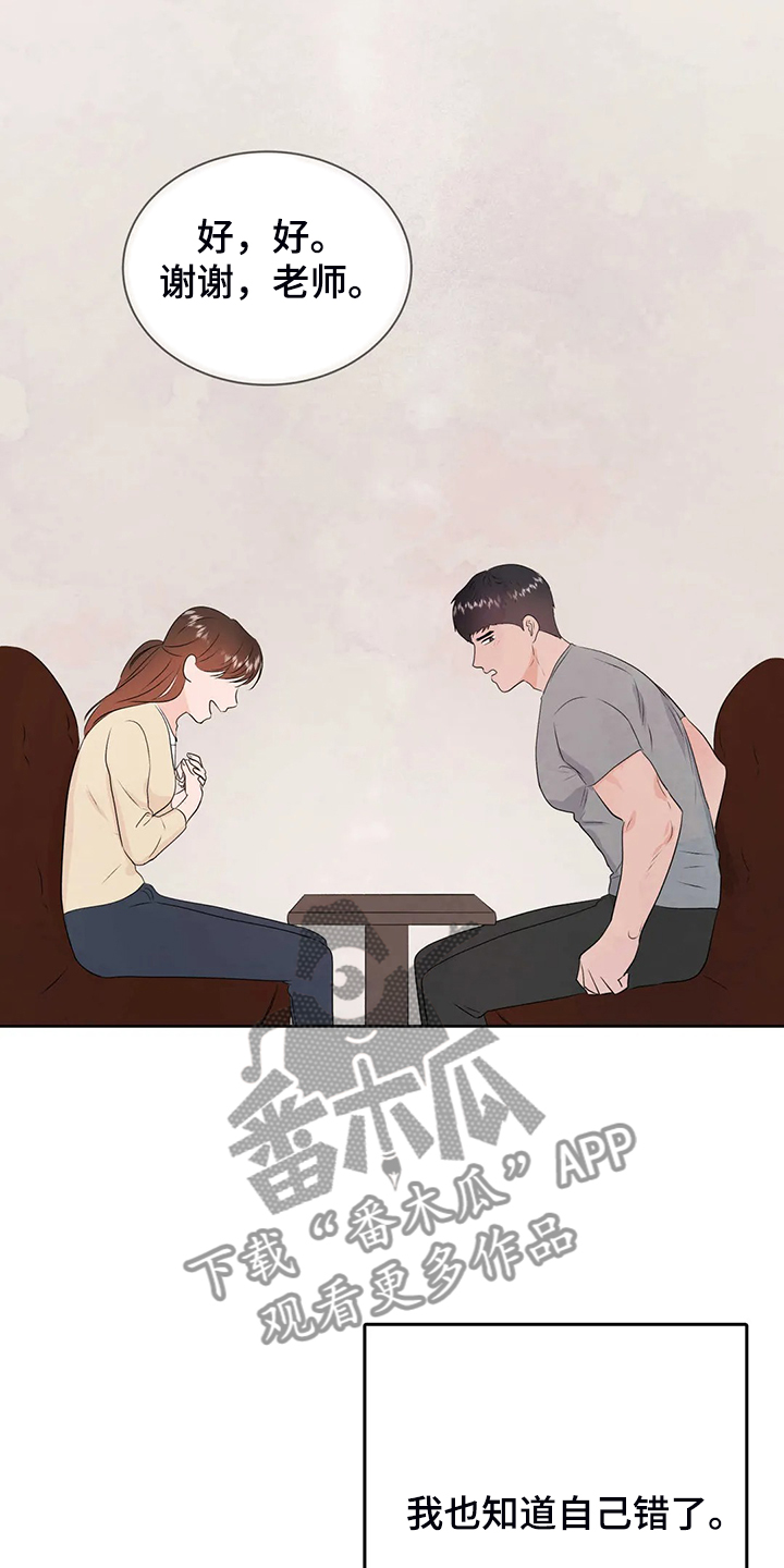 第89章：就此了结吧14