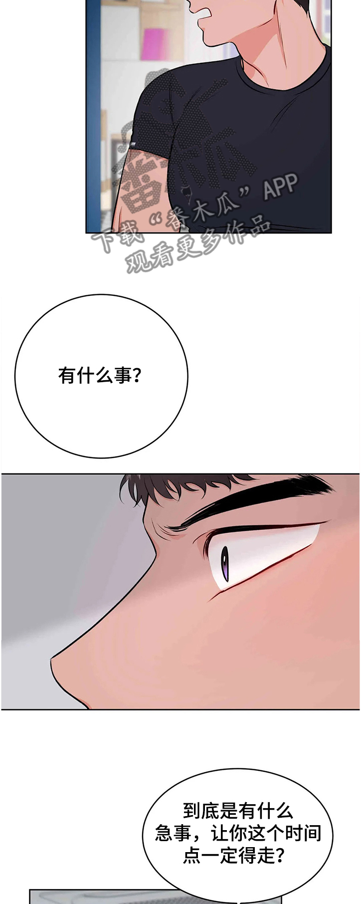 第74章：终于知道了8