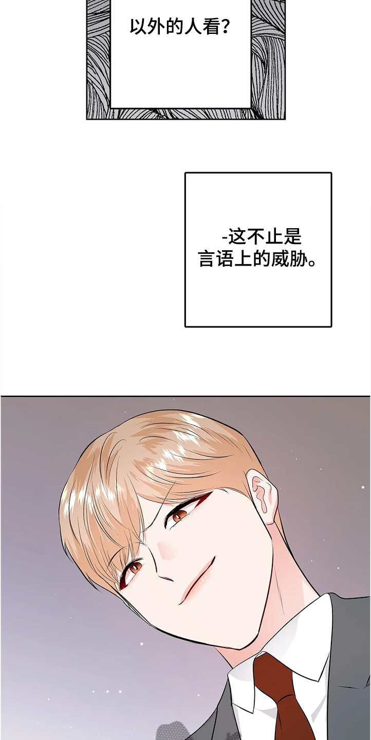 第81章：游戏结束了8