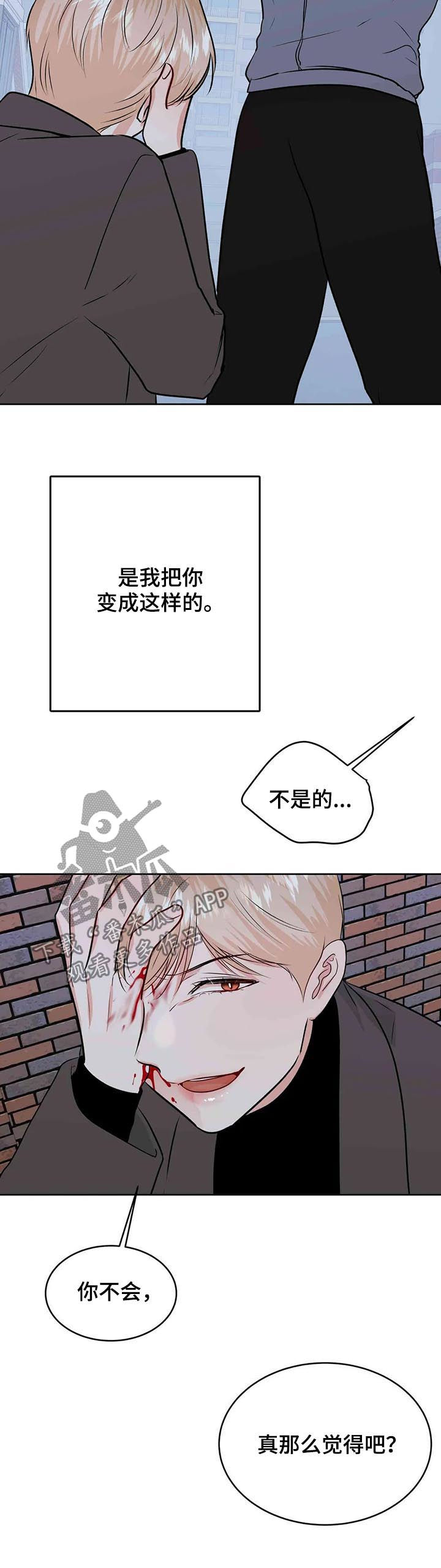 第58章：一起受伤8