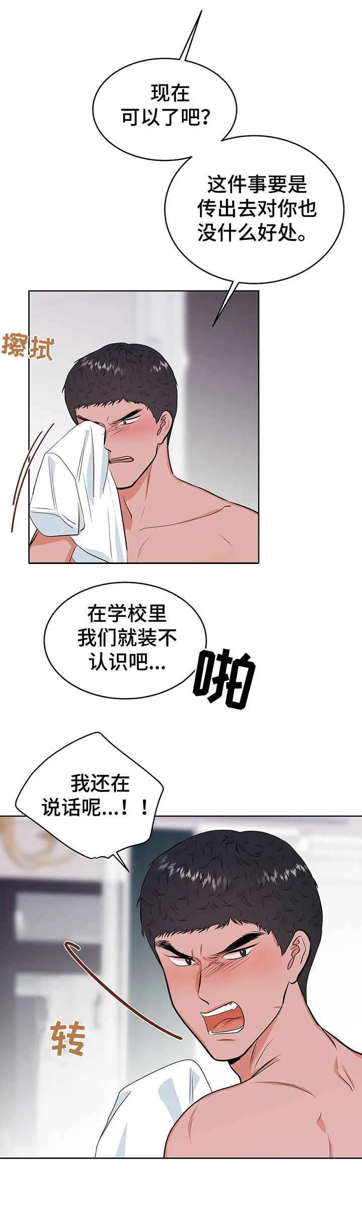 第10章：到此为止11