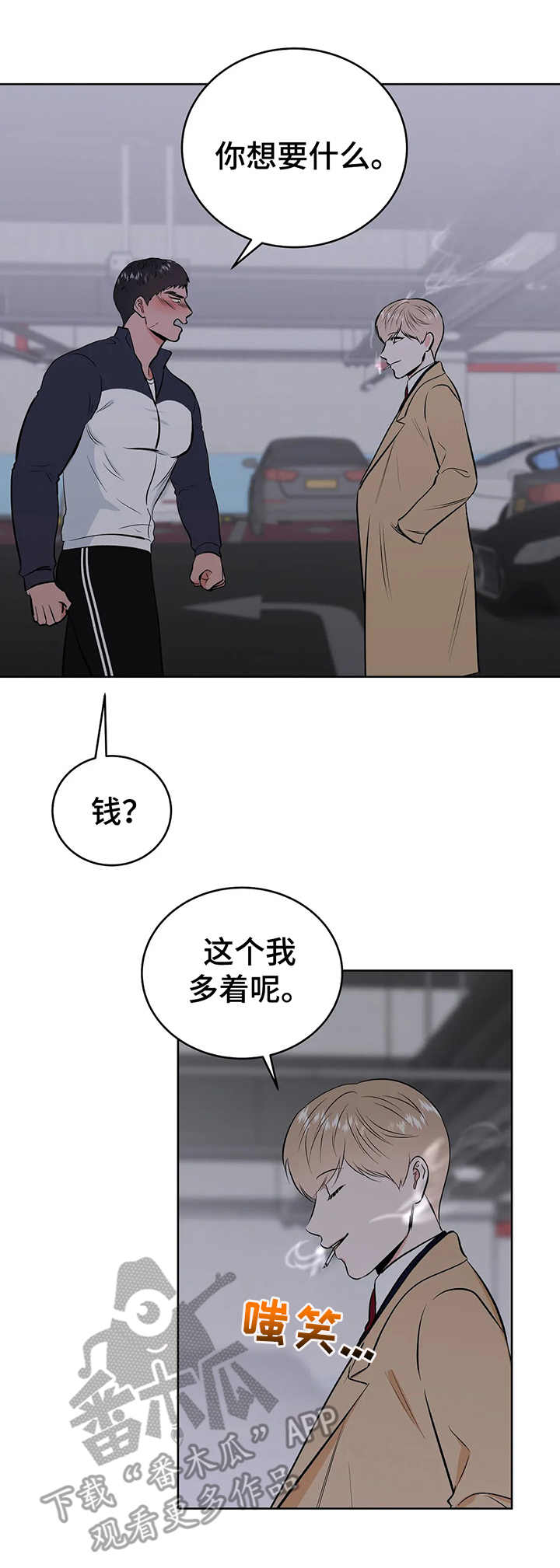 第5章：把柄6