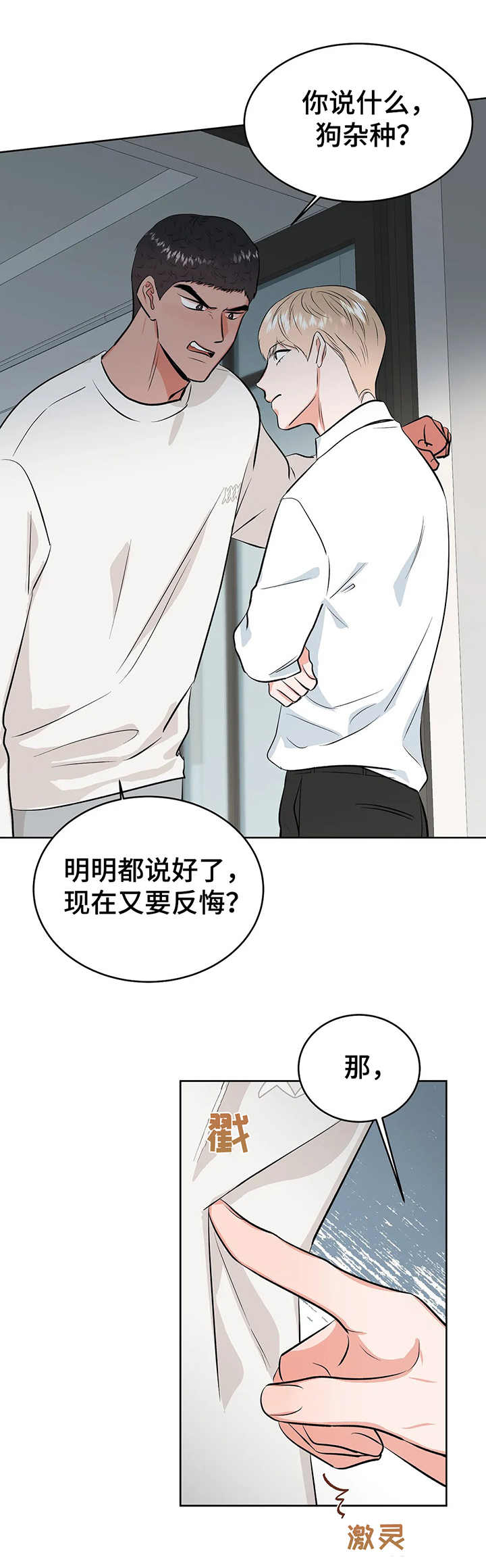 第21章：屈辱5