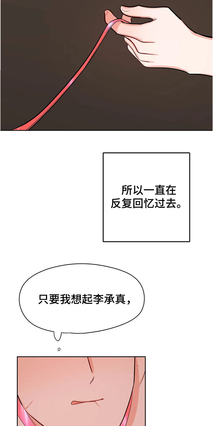 第82章：分手8