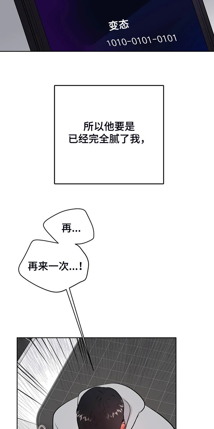第91章：我不想结束10