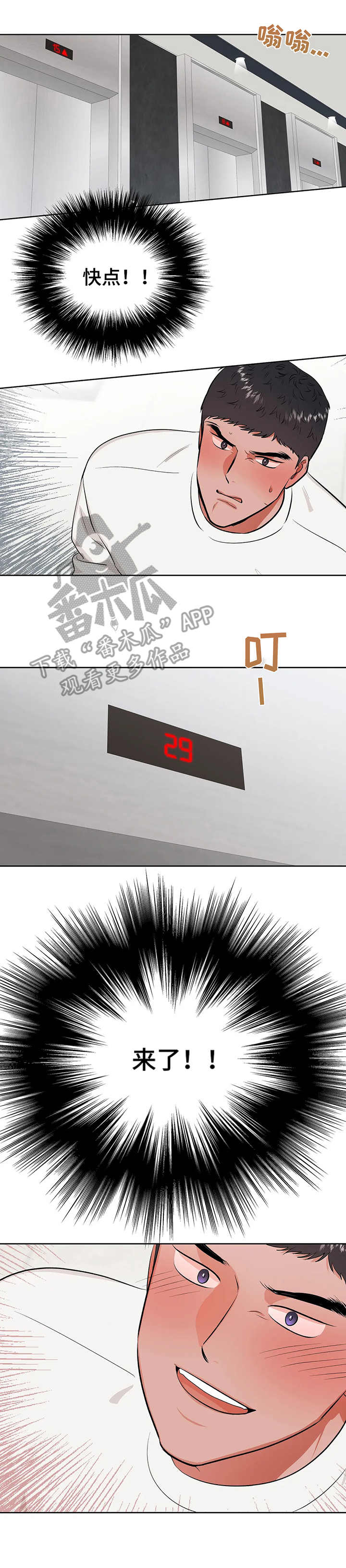 第20章：时机3
