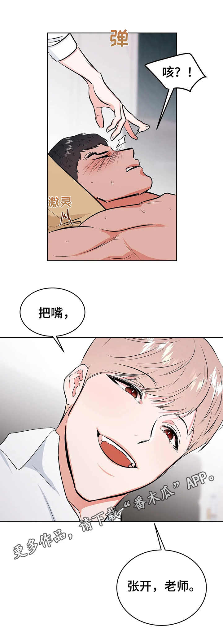 第9章：倔强10