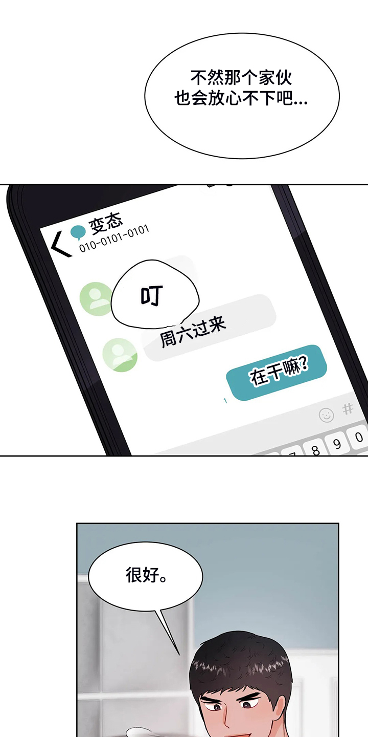 第87章：来了~警察0