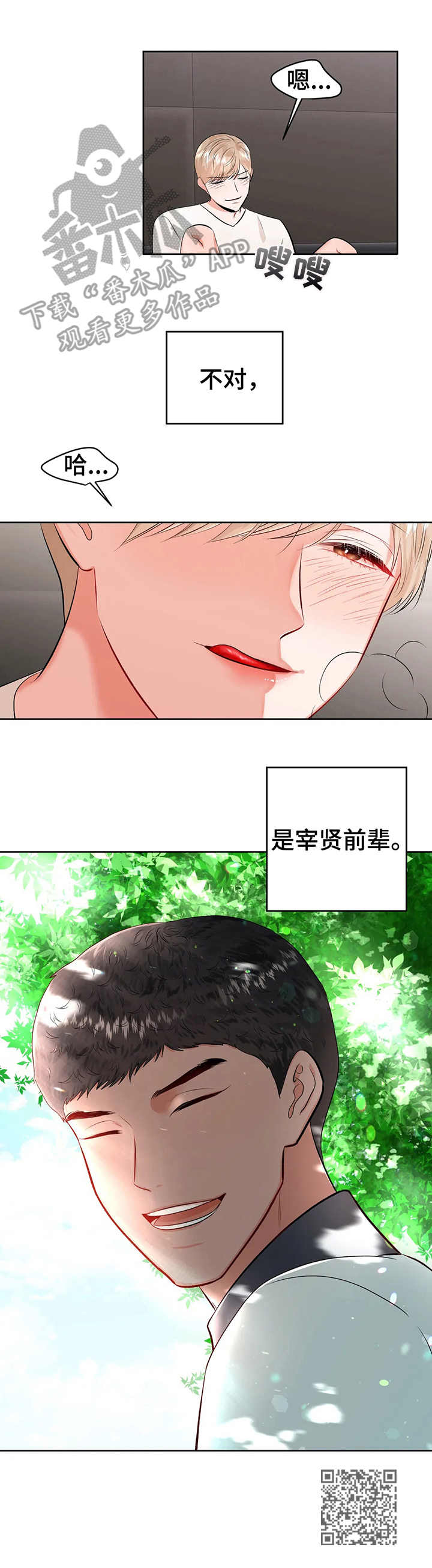 第27章：前辈13
