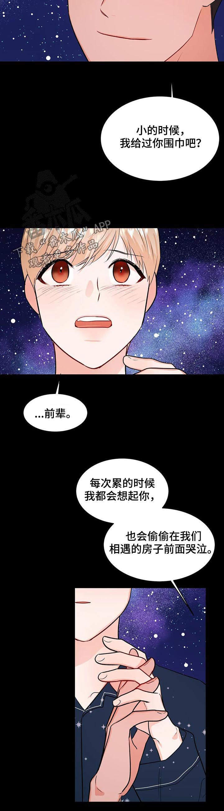 第56章：告别3