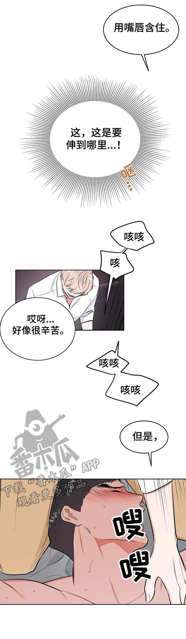 第10章：到此为止2