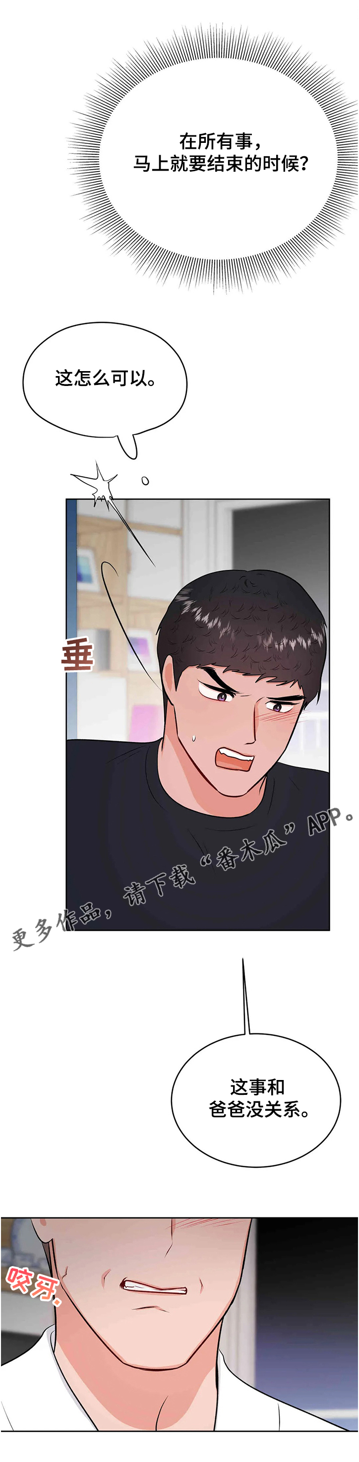 第74章：终于知道了11