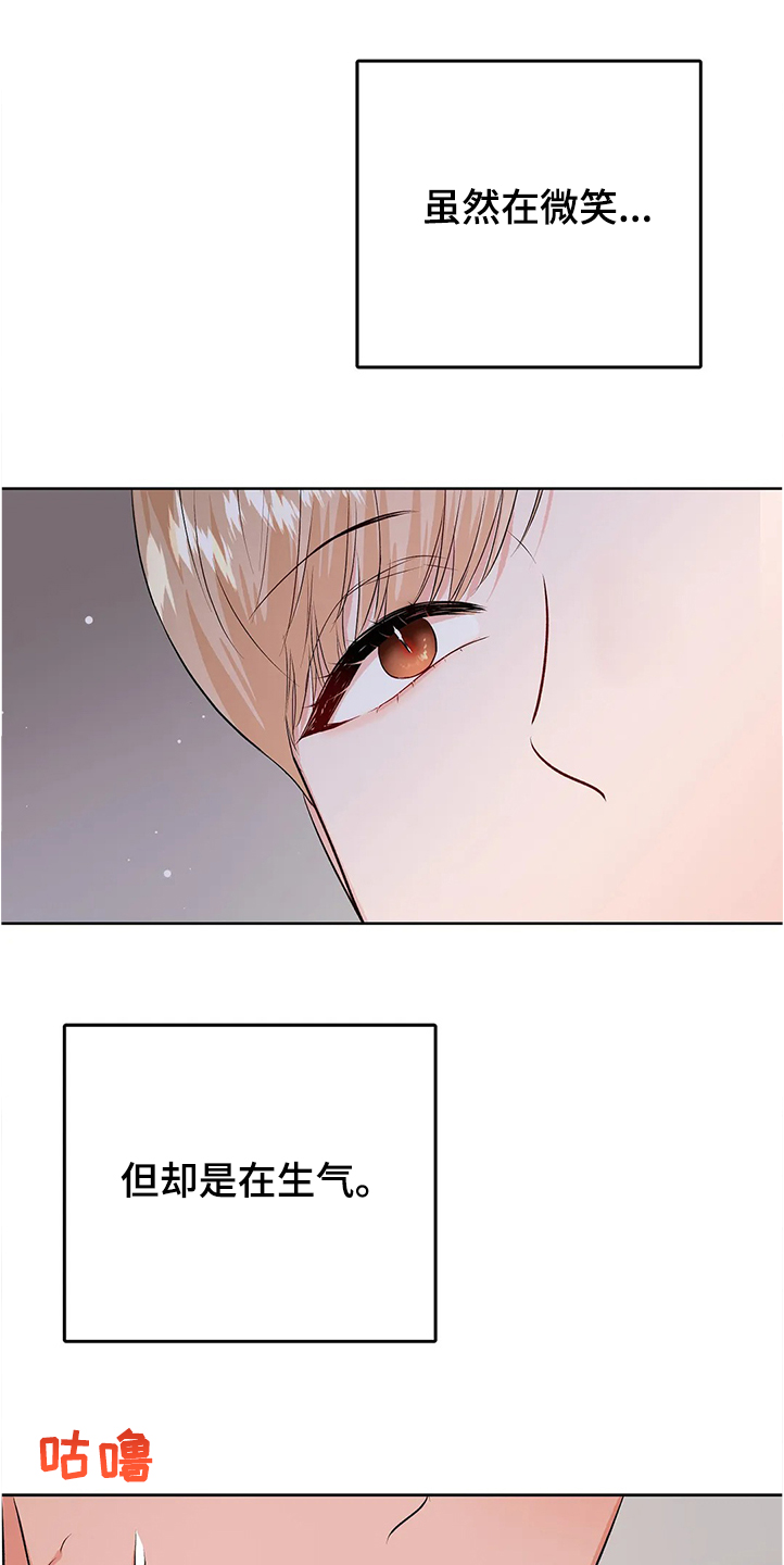 第80章：没有打扰你们吧17