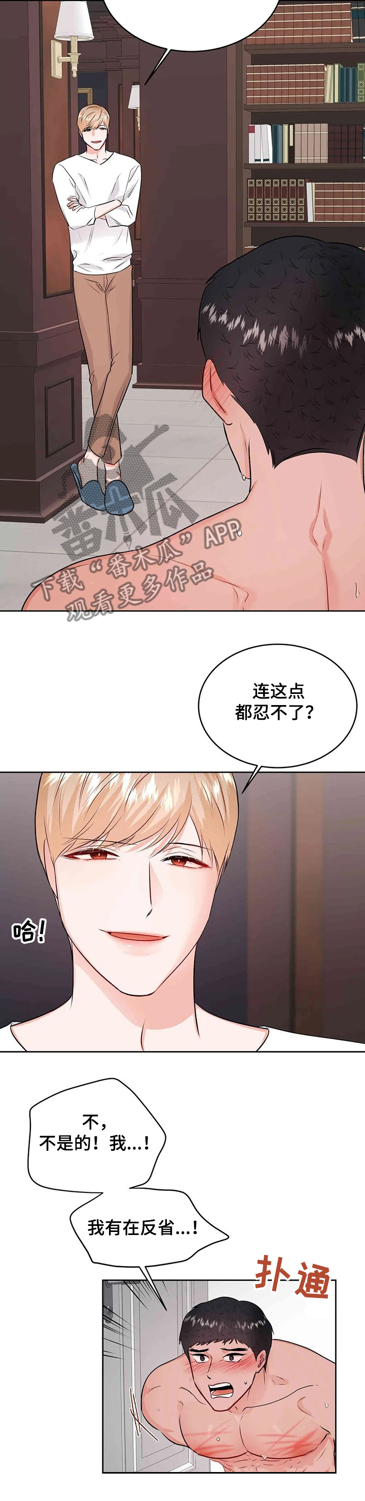 第66章：寻找主人4