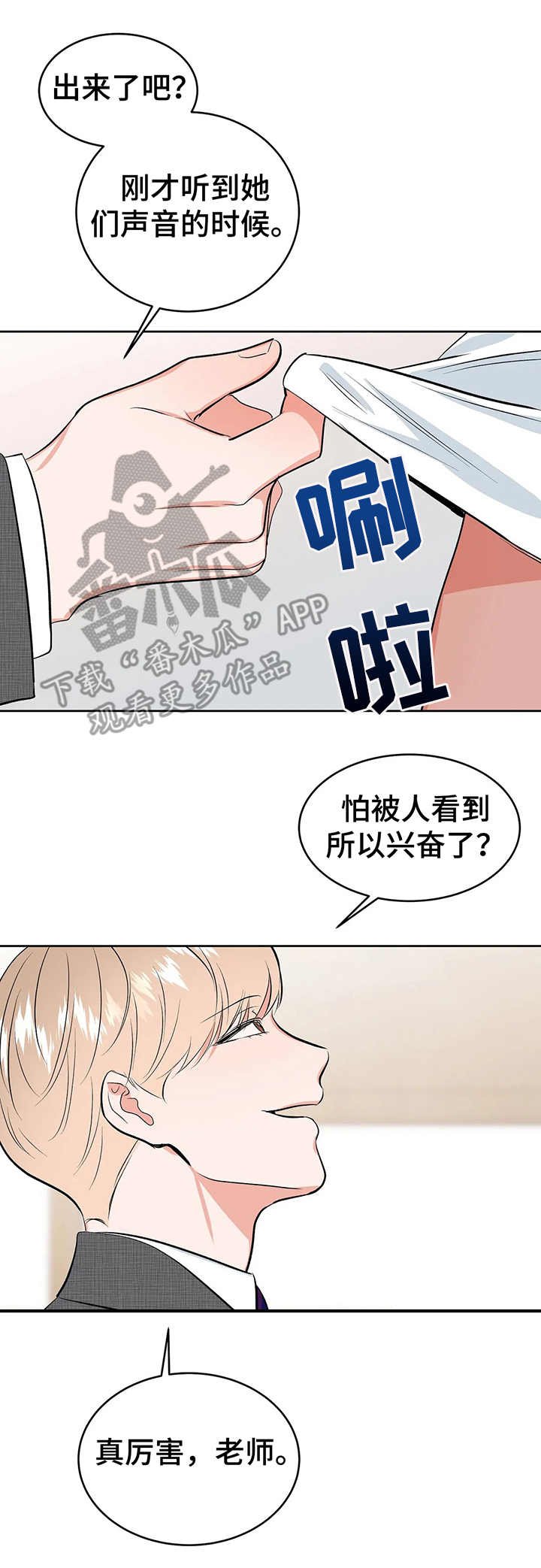 第16章：真心的7