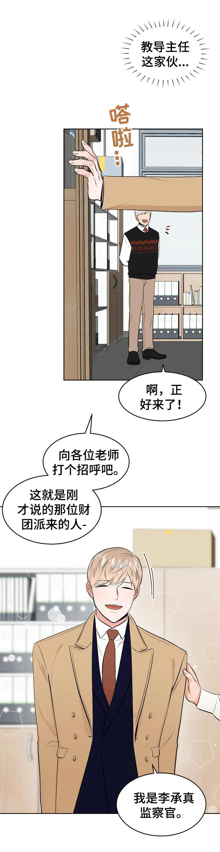 第1章：监察6