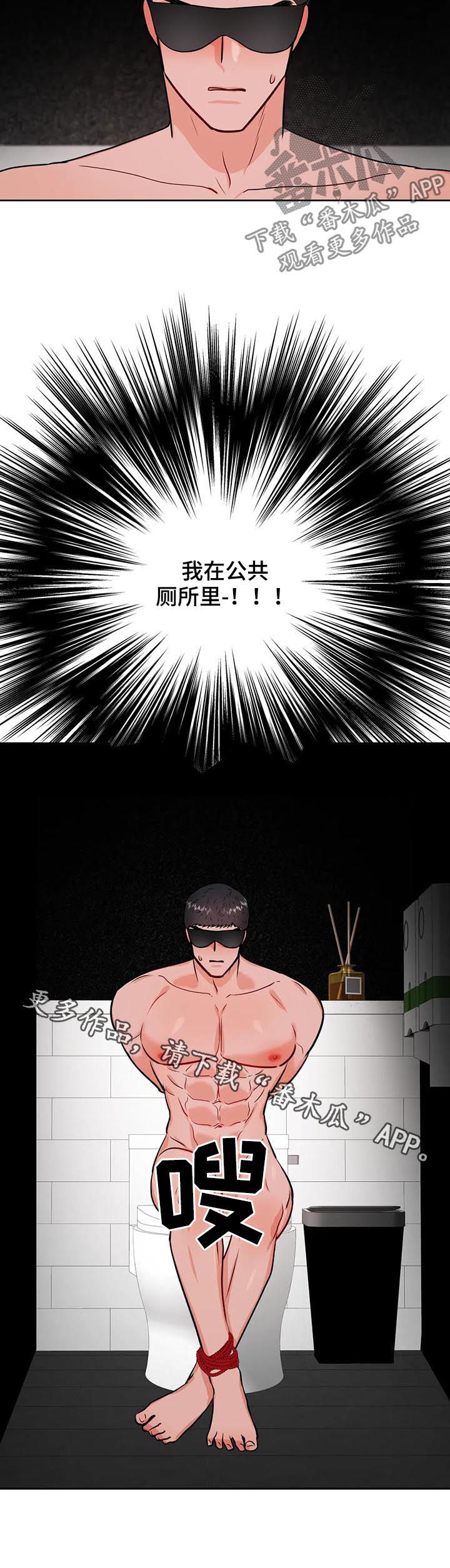 第46章：禁锢13