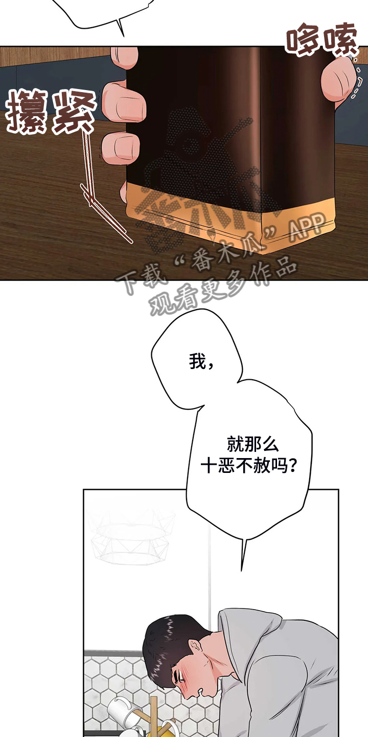 第89章：就此了结吧19