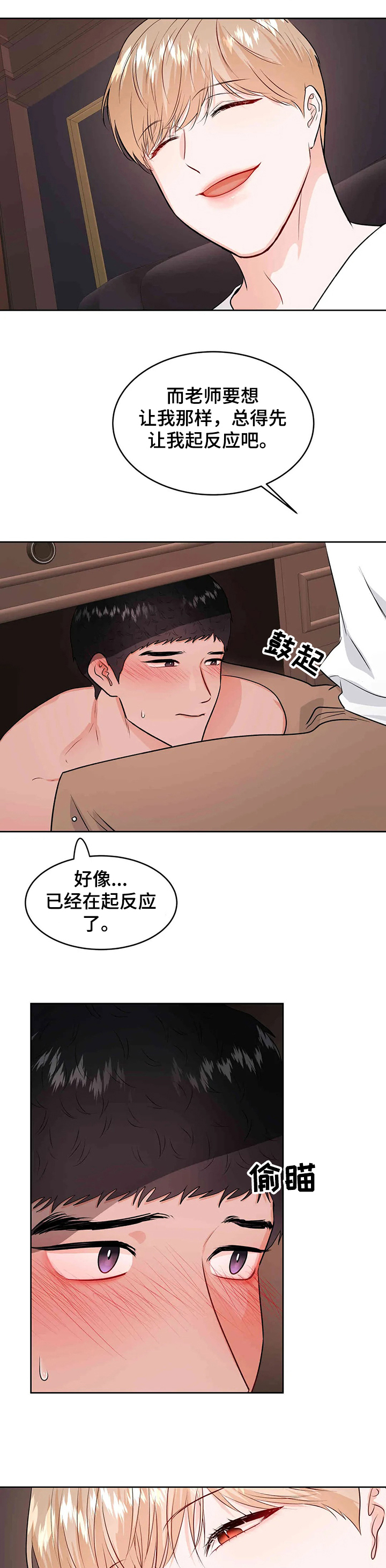 第67章：你又欠我了2