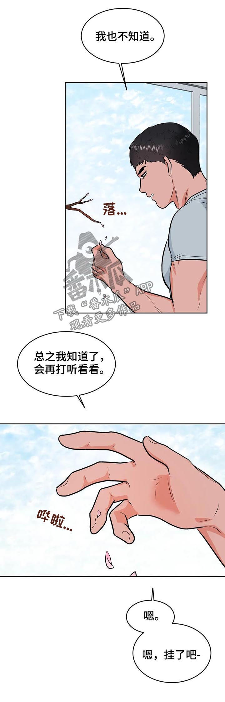 第37章：你看着很苦恼19