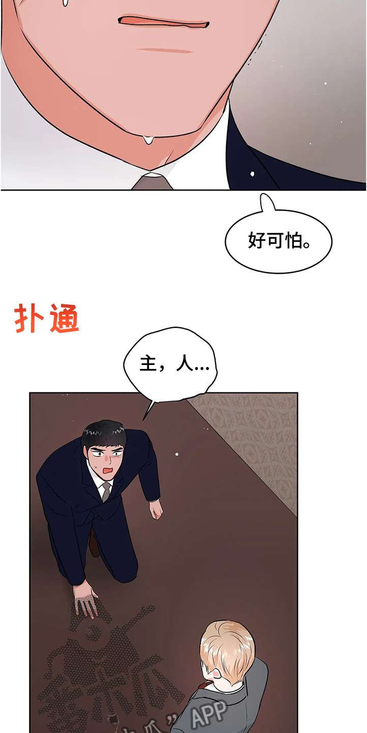 第80章：没有打扰你们吧18